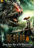 Jiang Ziya: Rise of the Warrior God (2018) Chinese Monsters!