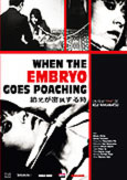 When The Embryo Goes Poaching (1966) X Koji Wakamatsu