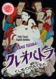 Osamu Tezuka's CLEOPATRA (1970) X-Rated | English subtitles