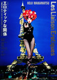 Erotic Liaisons (1992) Koji Wakamatsu | starring Takeshi Kitano