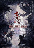 Hellfire: Libai (2019) Lavish Chinese Fantasy Actioner