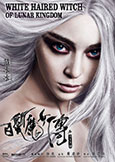 White Haired Witch of Lunar Kingdom (2014) Fan BingBing fantasy!