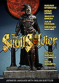 Skull Soldier (1992) Masaki Kyomoto's unconventional superhero