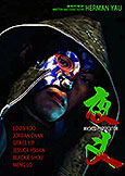 Masked Prosecutor (1999) Herman Yau vigilante thriller