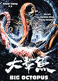 Big Octopus (2020) Frank Xiang's Chinese Monster Flick