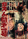Human Vapor (1960) Ishiro Honda' MegaRare Thriller Uncut