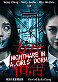 Nightmare in a Girls' Dorm (2009) Fu Yicong | Wang Chu-yi