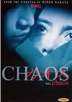 CHAOS (1999) directed by Hideo Nakata