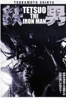 TETSUO - THE IRON MAN (1989) Shinya Tsukamoto