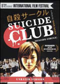 SUICIDE CIRCLE (2002) SUICIDE CLUB Sion Sono