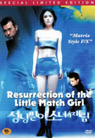 RESURRECTION OF THE LITTLE MATCH GIRL (2002)