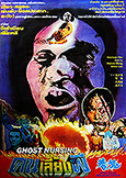 Ghost Nursing [Ghost Nurturing] (1982) Wilson Tong