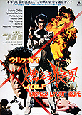 Wolf: Enraged Lycanthrope (1975) Sonny Chiba werewolf