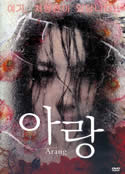 Arang (2006) Korean Long-Hair Horror