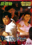 Holy Virgin vs Evil Dead (1990) Donnie Yen