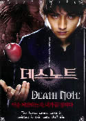 Death Note (2006) Japanese Horror Hit!
