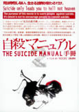 Suicide Manual 2 (2006)