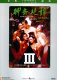 Erotic Ghost Story [remastered] Amy Yip | Anthony Wong