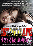 Isn't Anyone Alive? (2012) (Sogo Ishii) Gakuryu Ishii