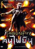 Tabunfire (2007) director of Ong-Bak