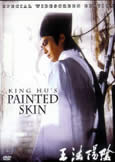 Painted Skin (1992) King Hu\'s Last Film