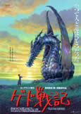 Tales from Earthsea (2007) anime