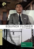 EQUINOX FLOWER (1958) [Yasujiro Ozu]