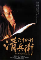 TWILIGHT SAMURAI (2002)