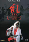 RAN [Rebellion] (1985) Akira Kurosawa