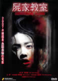 Anonymous Blood (2007) Korean Horror