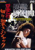 Assault! Jack the Ripper (1976) [X] Yasuharu Hasebe