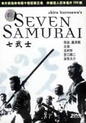 SEVEN SAMURAI (1954) (double dvd package) Akira Kurosawa