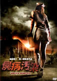 Dead Rising (2010) Zombie Mayhem