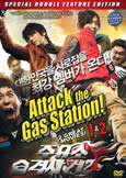 Attack the Gas Station 1 & 2 (Double Feature)