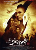 SHAOLIN (2011) Martial Arts Hit! Jackie Chan