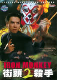 Iron Monkey 2 (English version)