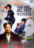 Jackie Chan\'s WUSHU (2008) Sammo Hung