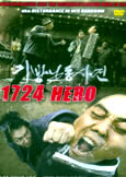 1724 Hero (2008)