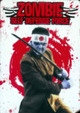 Zombie Self Defense Force (2008)