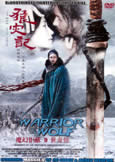 Warrior and the Wolf (2009) Maggie Q