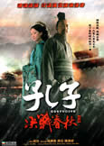 Confucius (2010) starring Chow Yun-Fat