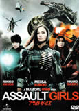 Assault Girls (2009) Mamoru Oshii