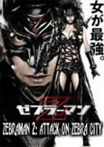 Zebraman 2 Attack on Zebra City (2011) Takashi Miike