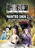Painted Skin: Mural (2011)