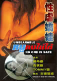 Unbearable! No One Is Safe (2008) [X] Thai Grindhouse