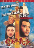 Heaven Sword & Dragon Sabre (1&2) Shaw Bros