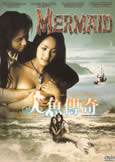 Mermaid (2010) Thailand Fantasy