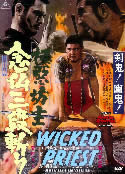 Wicked Priest [classic Japanese actioner]