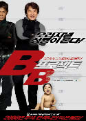 Rob B. Hood (2006) Jackie Chan!