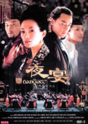 Banquet (2006) Ancient China attacked!